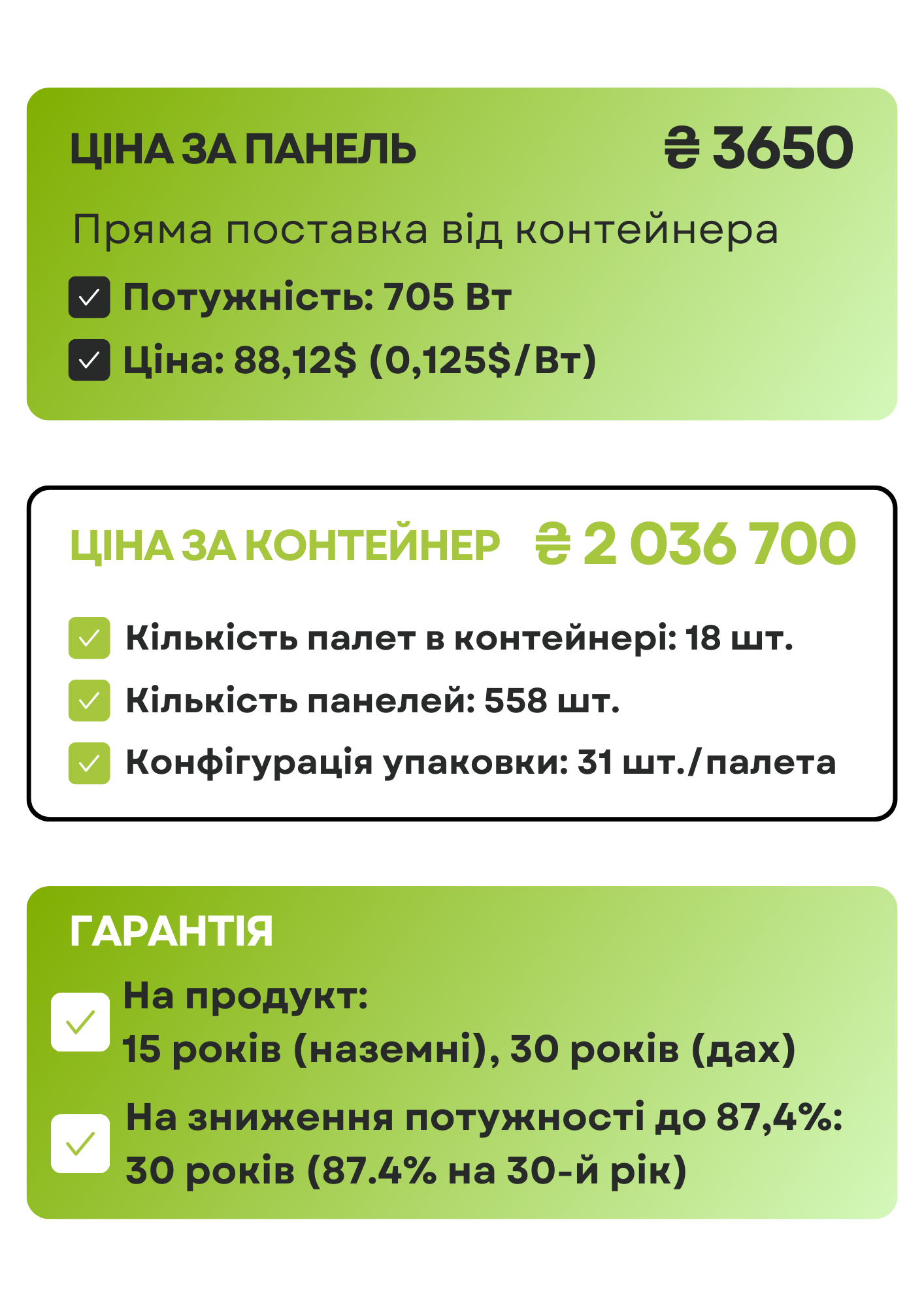 Сонячні панелі HT-SAAE HT66-210(ND)-F з подвійним склом, потужністю 695-715 Вт,з ефективністю до 23%. Вказано характеристики: Half-cut клітини для підвищення ефективності, гарантія 15 років на продукт (30 для дахів), 30 років на потужність (87.4% на 30-й рік). Сертифікати: IEC 61215, IEC 61730, ISO 9001.   Розміри модуля: 2384x1303x35 мм, вага 38.5 кг. Сонячні панелі HT-SAAE 705 Вт – надійне рішення для промислових об’єктів з ціною 0,125$/Вт. Екотехнік Україна пропонує оптовий продаж, доставку по Україні та монтаж під ключ. Зверніться за консультацією: +38 073 37 37 100 або на https://ekotechnik.in.ua/!